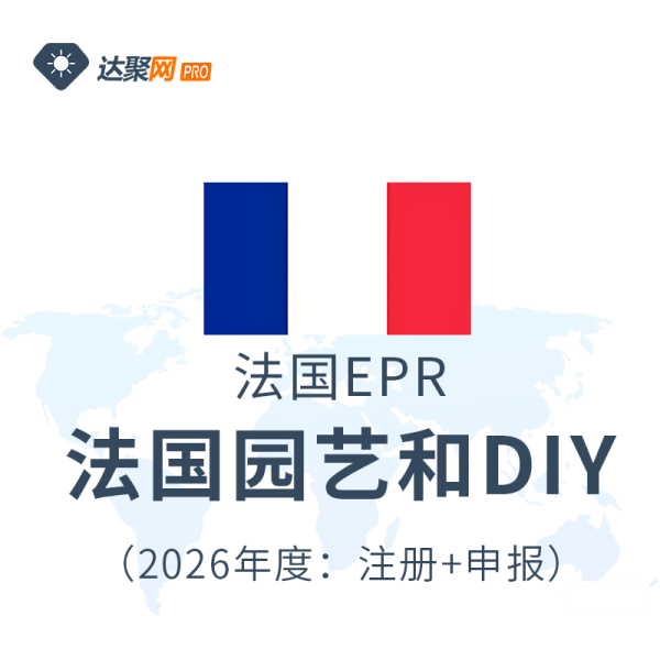 法国园艺和DIY法